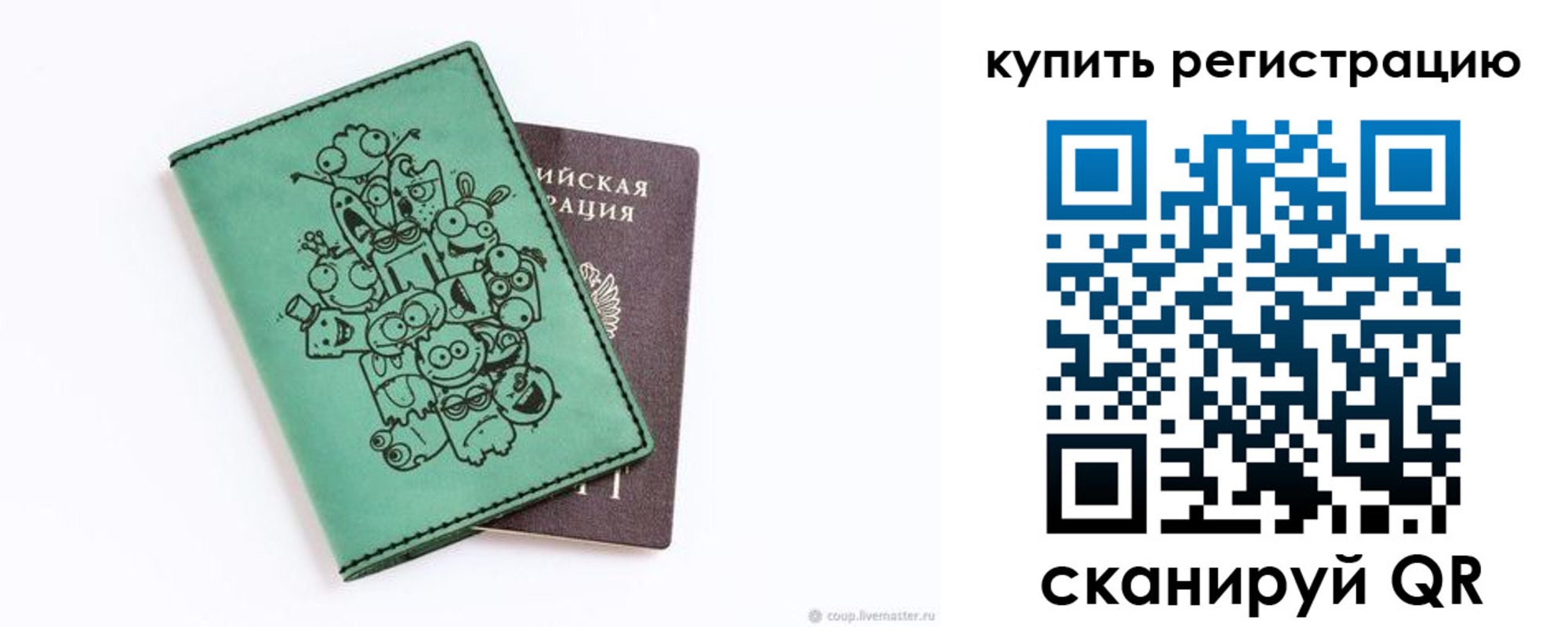 прописка штамп в Сосенском