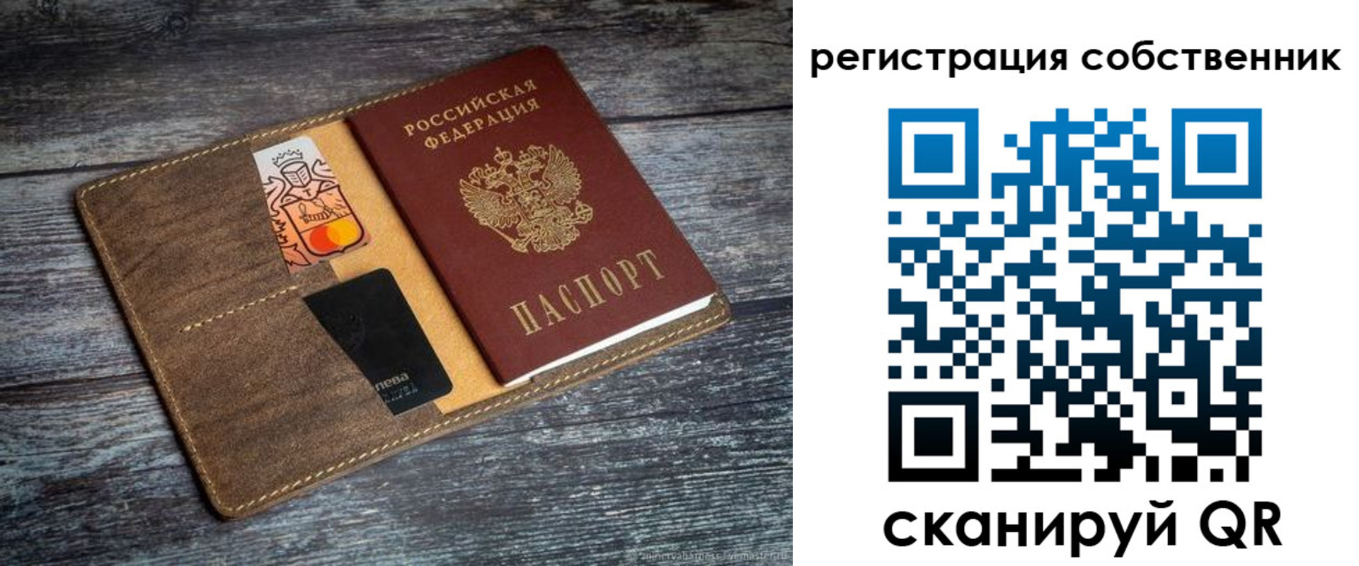 прописка регистрация в Сосенском