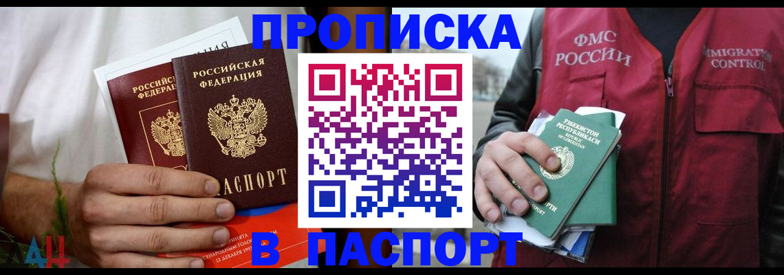 найти адрес прописки в Сосенском