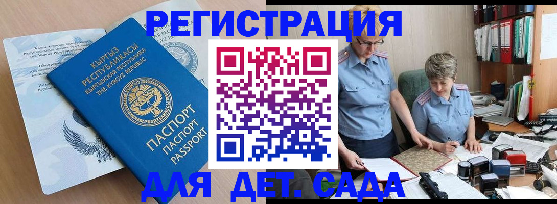 прописка законно в Сосенском