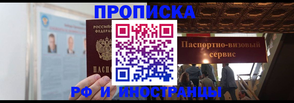 временная регистрация в Сосенском
