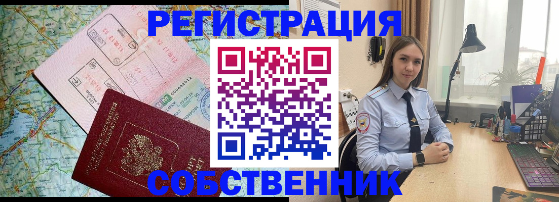 прописка для военкомата в Сосенском