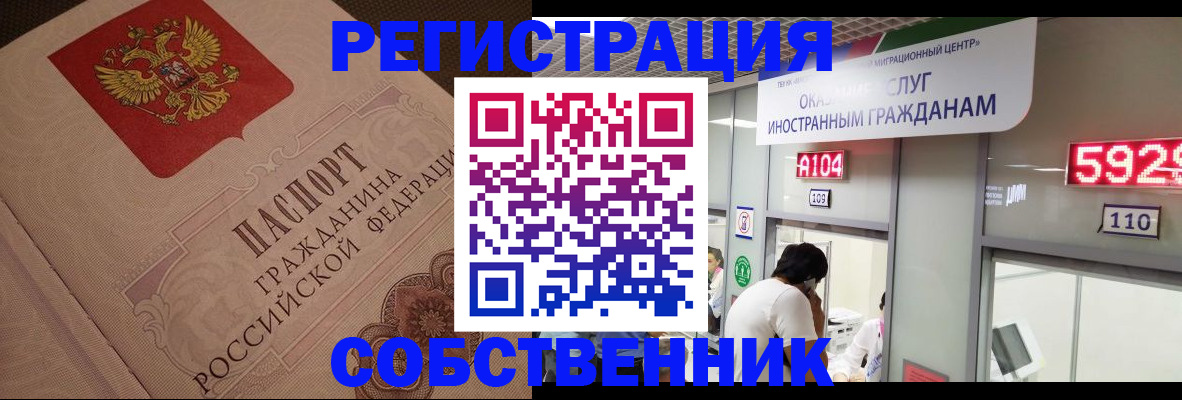 временная регистрация для школы в Сосенском
